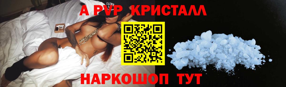 А ПВП Соль Дубна