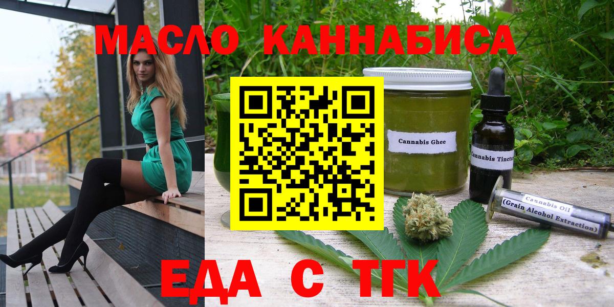 Cannafood конопля  Дубна 