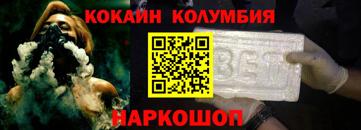 Дубна  КОКАИН  COCAIN Боливия  Вход с VPN  Cocaine Перу 