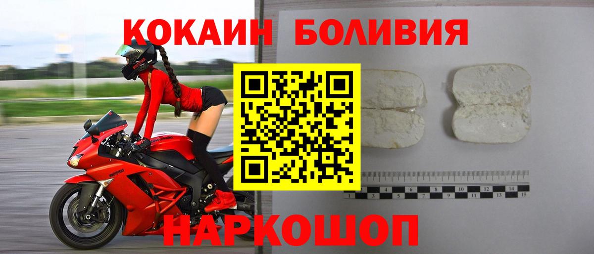 Cocaine Fish Scale Дубна