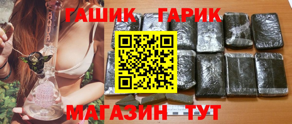 Гашиш гашик Дубна