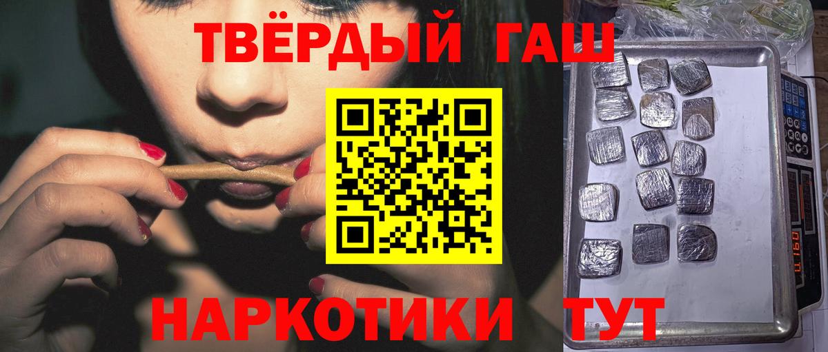 Гашиш hashish  ГАШ хэш  Вход с VPN  Дубна 
