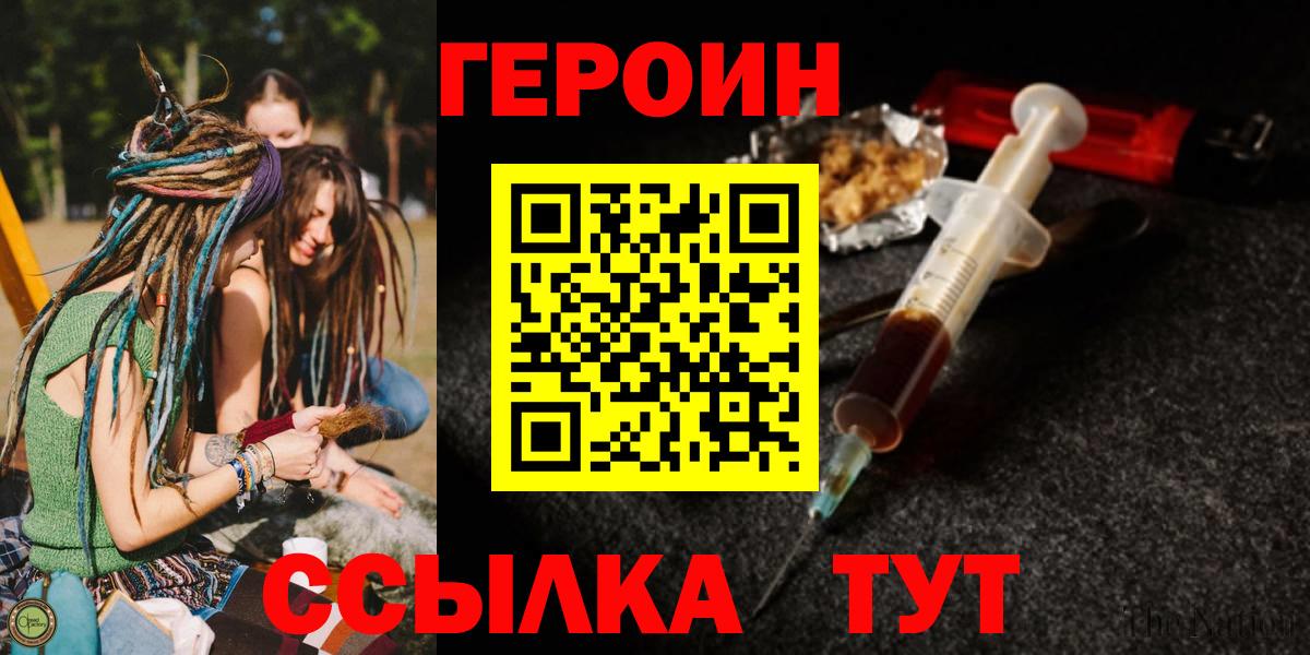 Героин хмурый  Героин  Дубна 