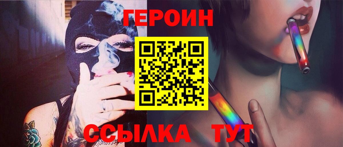 Героин VHQ Дубна