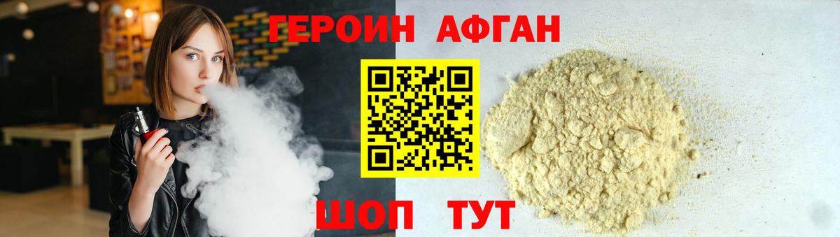 Дубна  Героин хмурый  Героин  Вход с VPN 