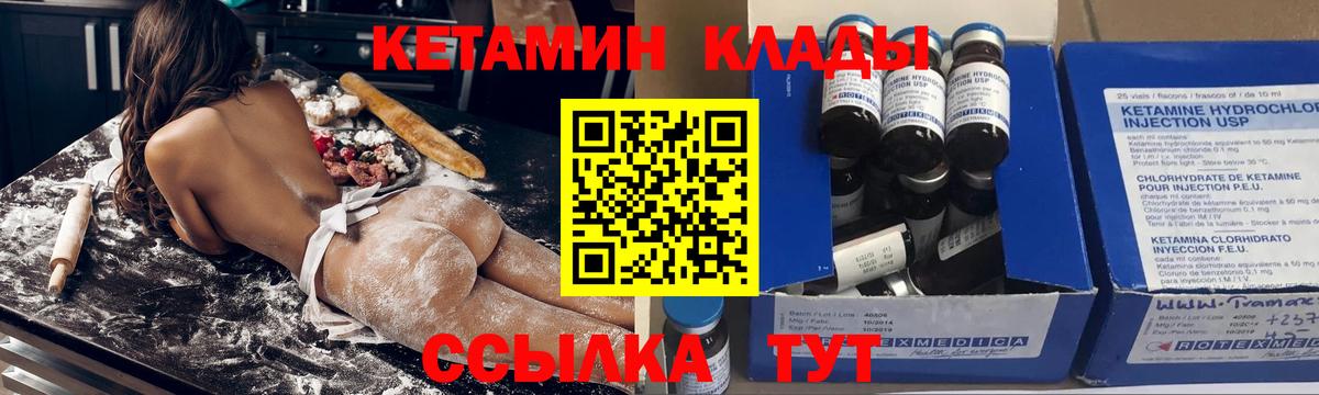 КЕТАМИН ketamine Дубна