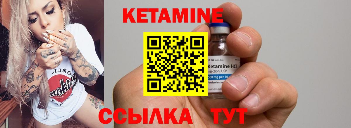 Кетамин ketamine  мега маркетплейс  Вход с VPN  Дубна  Кетамин VHQ 