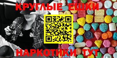 экстази Балаково