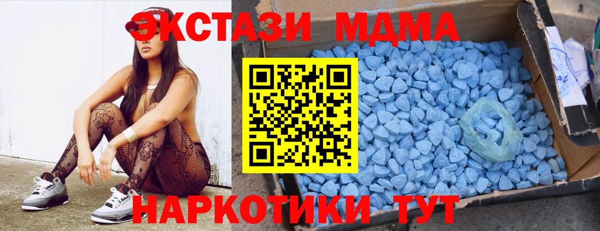 MDMA кристаллы Дубна