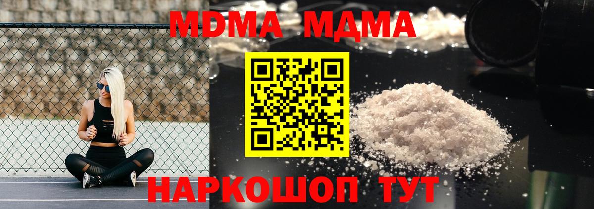 MDMA кристаллы Дубна
