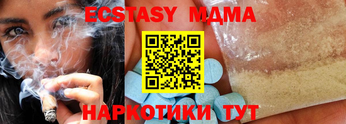 MDMA кристаллы  MDMA молли  Дубна 