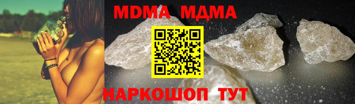 MDMA Molly  МДМА  Дубна  MDMA VHQ  Вход с VPN 