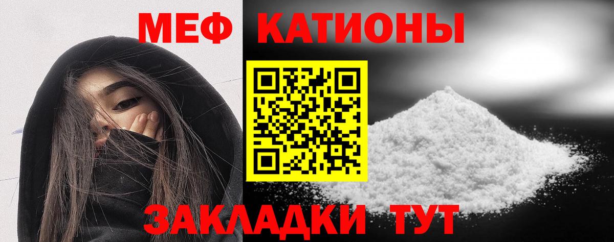 Мефедрон мука  Вход с VPN  Дубна  Меф  МЕФ mephedrone 