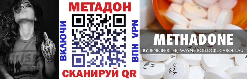 МЕТАДОН мёд  Дубна 