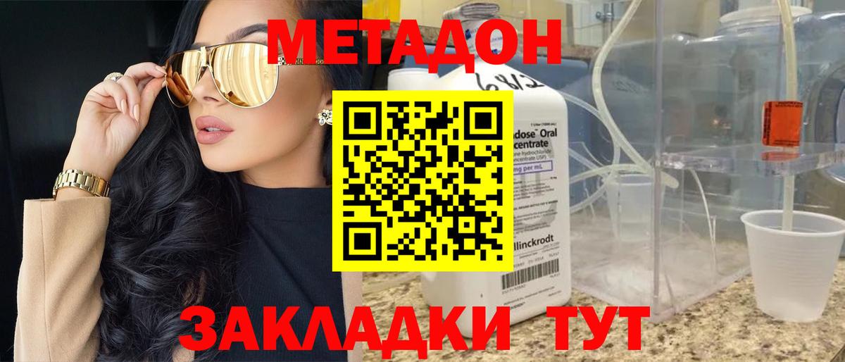 OMG зеркало  МЕТАДОН methadone  Вход с VPN  Дубна 