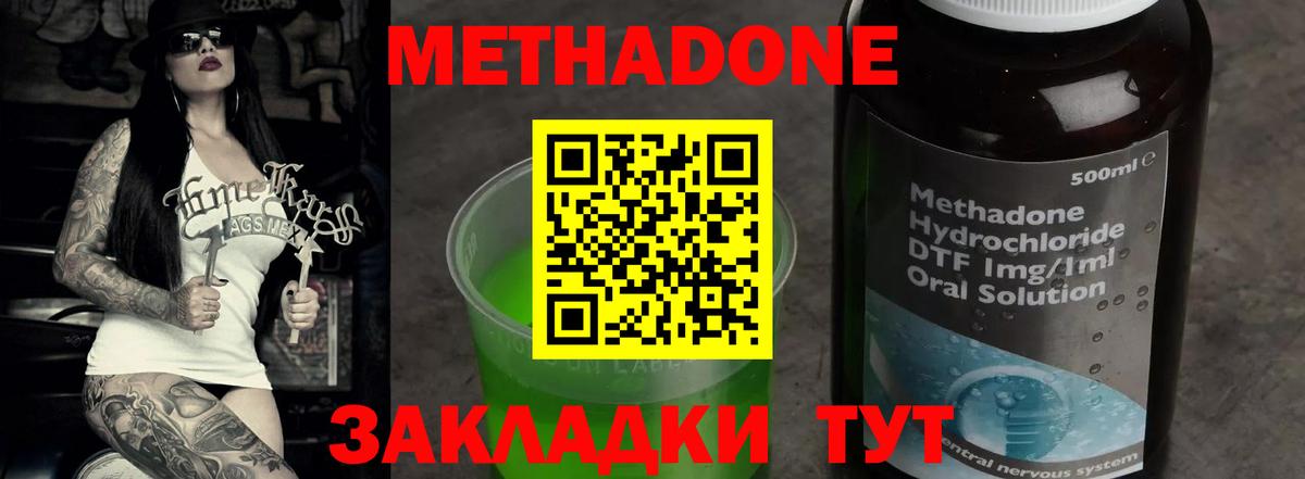 Метадон белоснежный Дубна