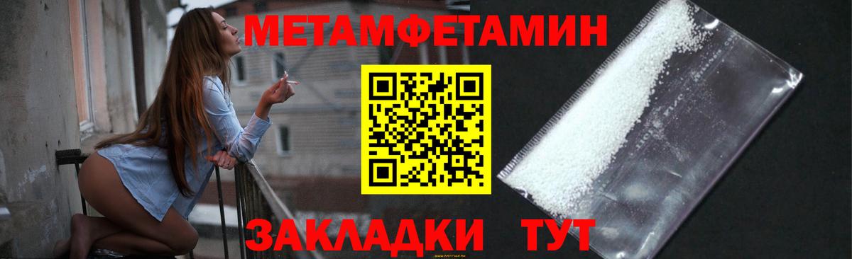 МЕТАМФЕТАМИН мет  МЕТАМФЕТАМИН мет  Дубна 