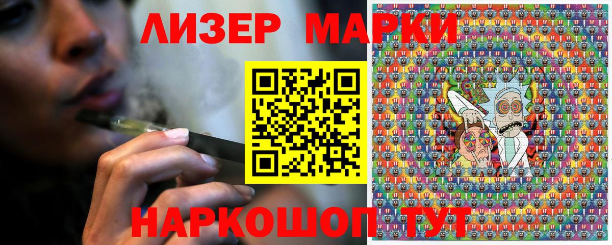 Марки NBOMe  Вход с VPN  Дубна  Наркотические марки 1500мкг 