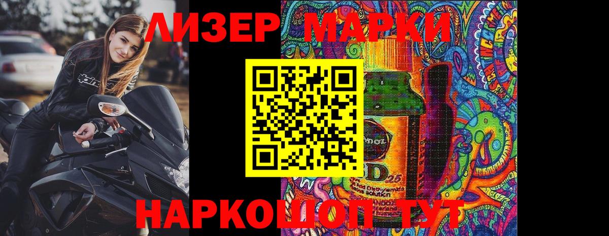Марки NBOMe 1,8мг Дубна
