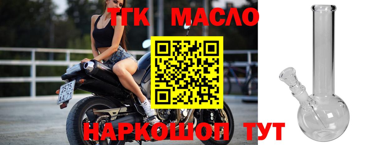 Дистиллят ТГК вейп  Вход с VPN  Дубна  ТГК гашишное масло 